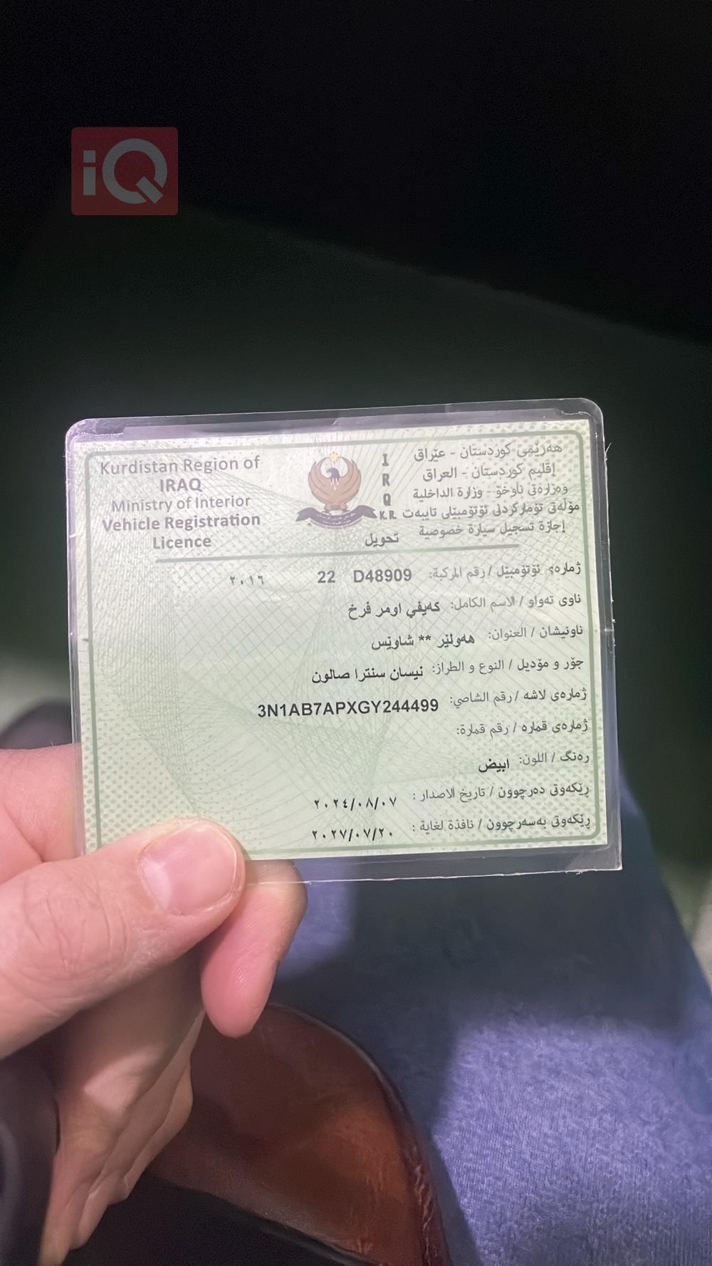 نيسان سنترا